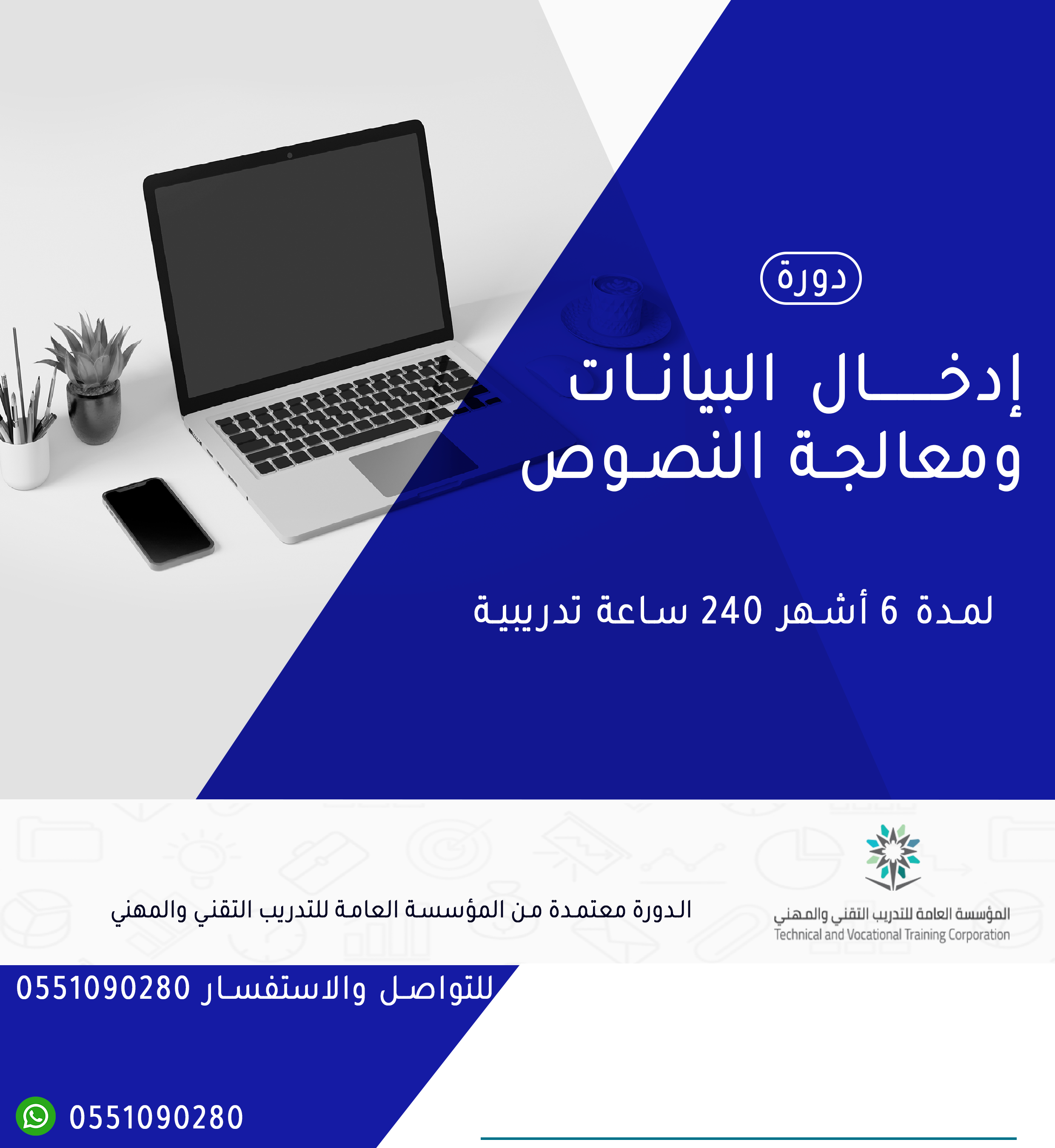 ادخال بيانات